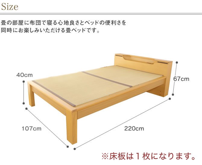 畳ベッド スミカ キャビネットタイプ シングル NA(ナチュラル) BR