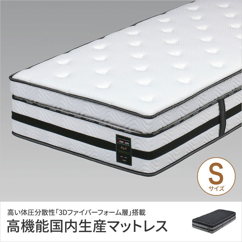 グランツ グランレボ ロイヤル ポケットコイルマットレス シングル 消臭 抗菌防臭 防ダニ 高反発 高吸放湿 ホワイト