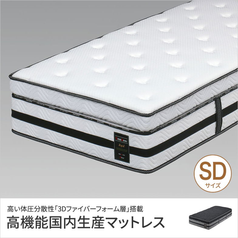 グランツ グランレボ ロイヤル ポケットコイルマットレス セミダブル 消臭 抗菌防臭 防ダニ 高反発 高吸放湿 ホワイト