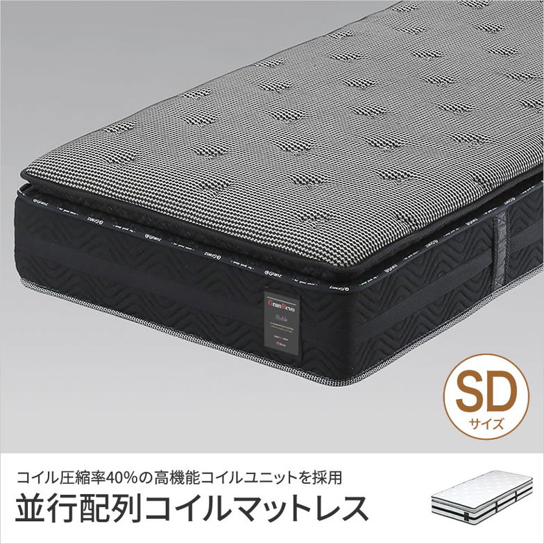 グランツ グランレボ ノーブル ポケットコイルマットレス セミダブル 消臭 抗菌防臭 防ダニ 高反発 高吸放湿 ホワイト