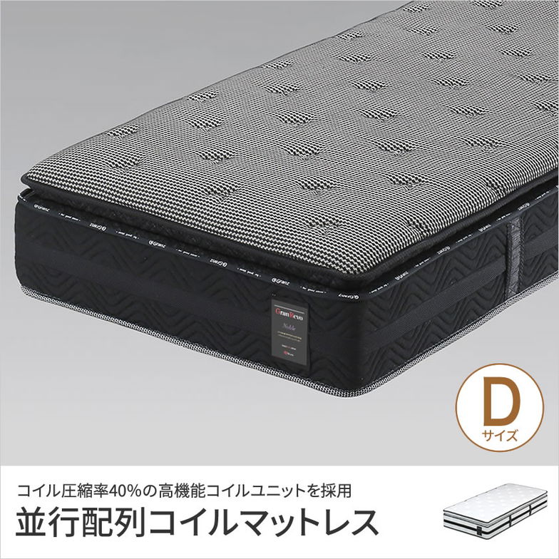 グランツ グランレボ ノーブル ポケットコイルマットレス ダブル 消臭 抗菌防臭 防ダニ 高反発 高吸放湿 ホワイト ブラック　マットレス