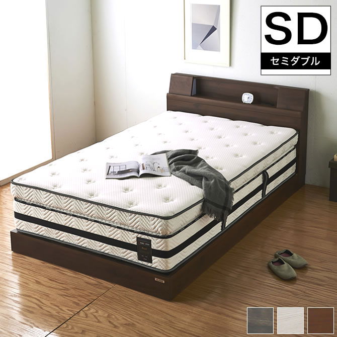 グランツ 棚 照明 コンセント付き脚付きベッド フレームのみ サミール セミダブル 照明 レッグタイプ ローベッド 二段棚 幅木よけ