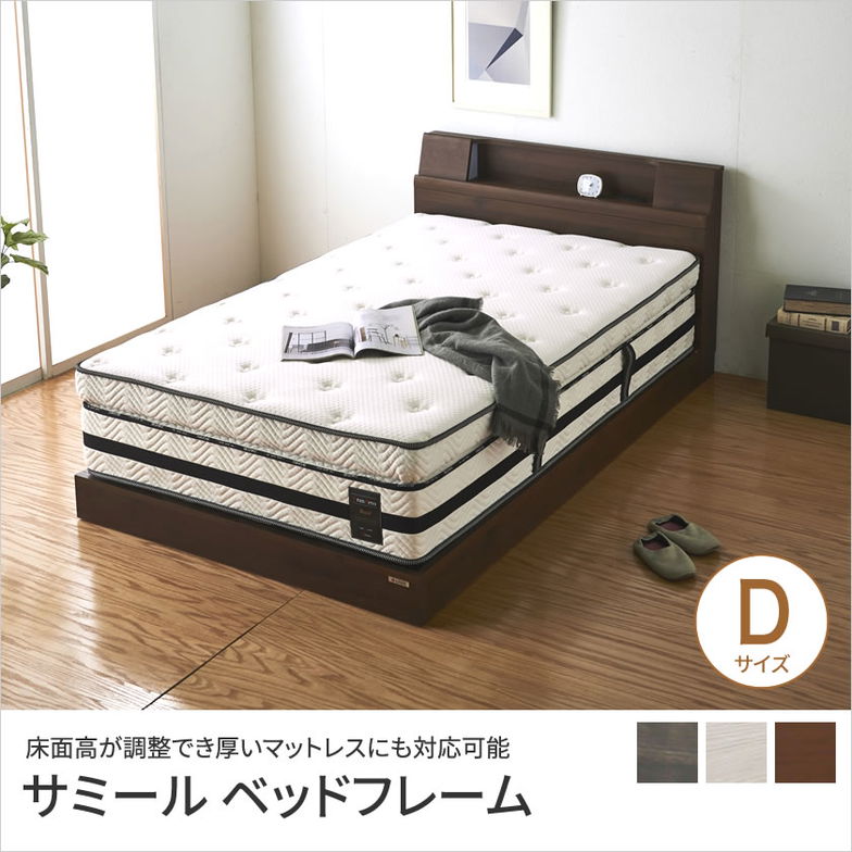 グランツ 棚 照明 コンセント付き脚付きベッド フレームのみ サミール ダブル 照明 レッグタイプ ローベッド 二段棚 幅木よけ