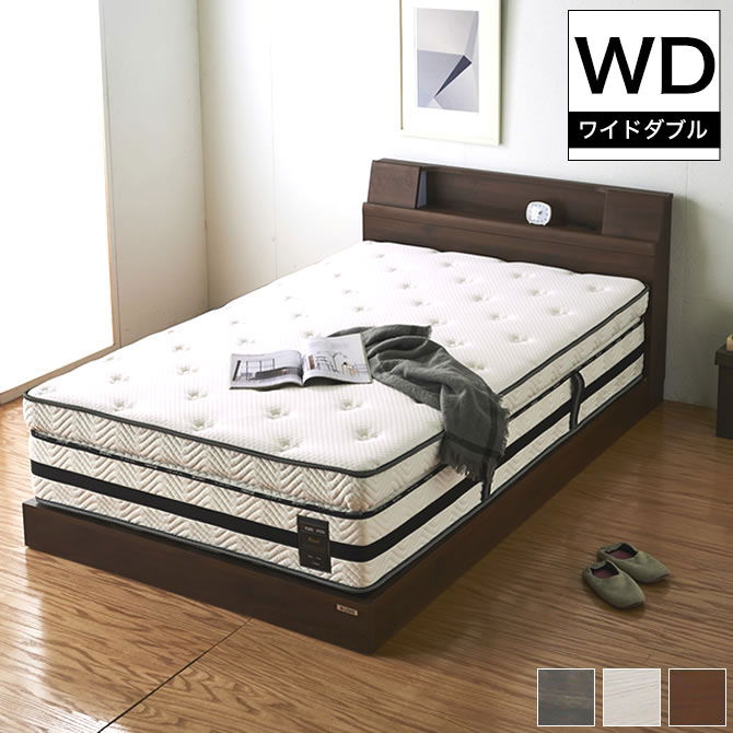 グランツ 棚 照明 コンセント付き脚付きベッド フレームのみ サミール ワイドダブル 照明 レッグタイプ ローベッド 二段棚 幅木よけ