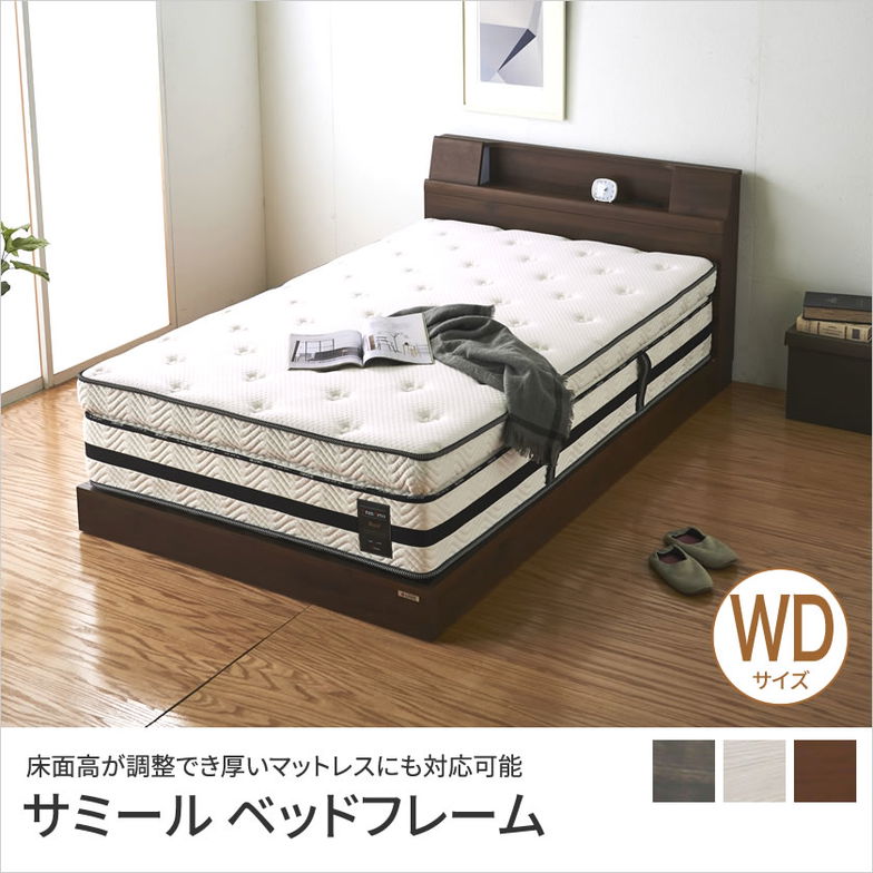 グランツ 棚 照明 コンセント付き脚付きベッド フレームのみ サミール ワイドダブル 照明 レッグタイプ ローベッド 二段棚 幅木よけ