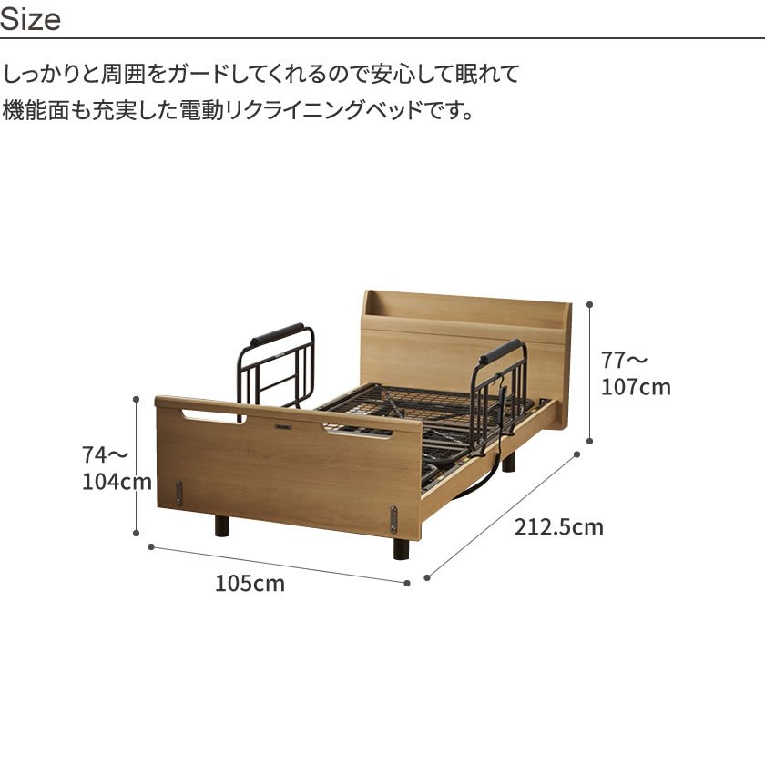 ジーラック Sキャビタイプ 昇降３モーター 電動ベッド フレームのみ