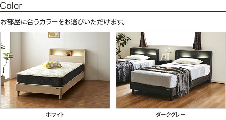 フッチ 照明 棚・脚付き すのこベッド シングル 照明 コンセント2口 すのこベッド 棚付きベッド 2段階高さ調節 レッグタイプ ホワイト
