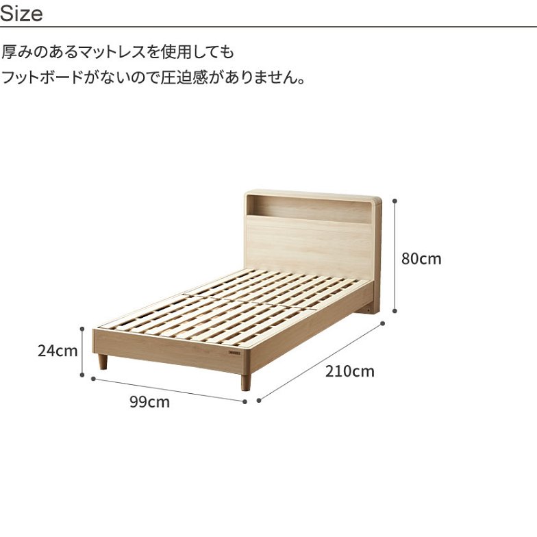 フッチ 照明 棚・脚付き すのこベッド シングル 照明 コンセント2口 すのこベッド 棚付きベッド 2段階高さ調節 レッグタイプ ホワイト
