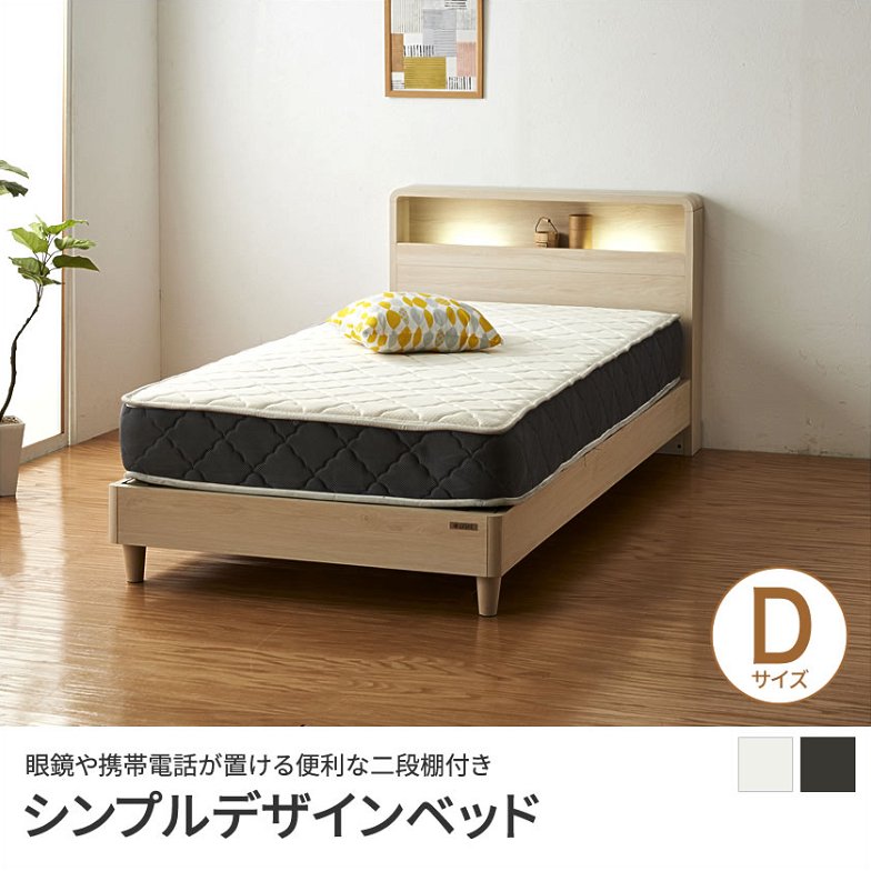 フッチ 照明 棚・脚付きベッド すのこベッド ダブル 照明 コンセント2口 すのこベッド 棚付きベッド 2段階高さ調節 レッグタイプ
