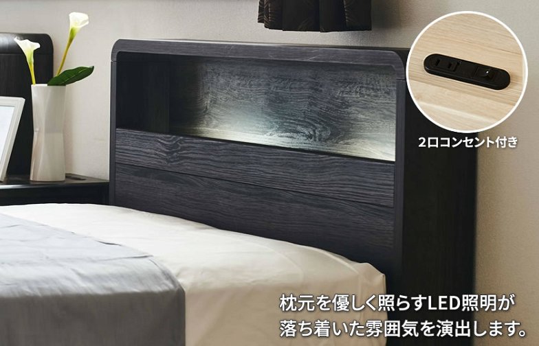 フッチ 照明 棚・脚付きベッド すのこベッド ダブル 照明 コンセント2口 すのこベッド 棚付きベッド 2段階高さ調節 レッグタイプ