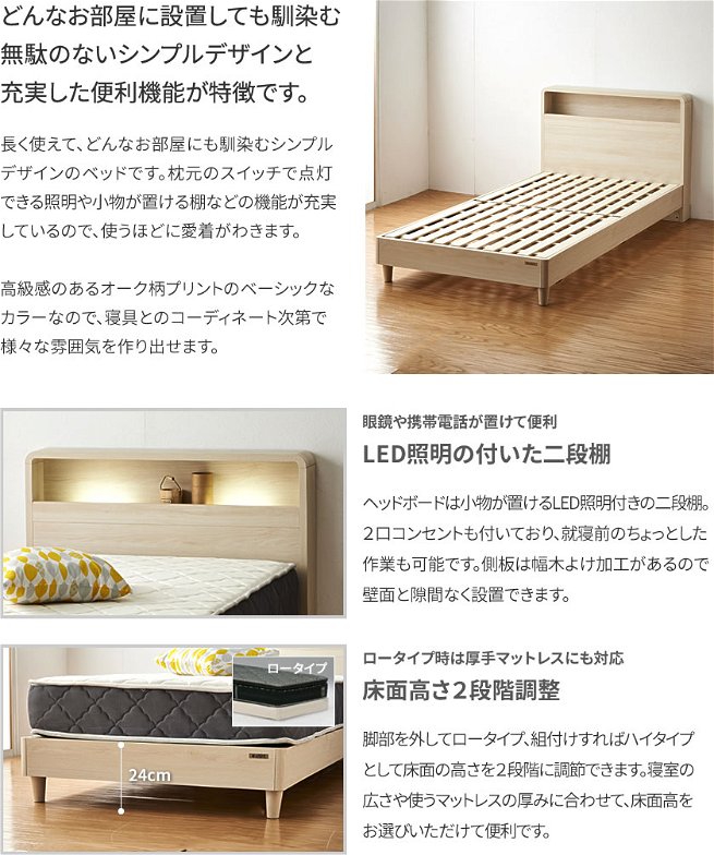 フッチ 照明 棚・脚付きベッド すのこベッド ダブル 照明 コンセント2口 すのこベッド 棚付きベッド 2段階高さ調節 レッグタイプ