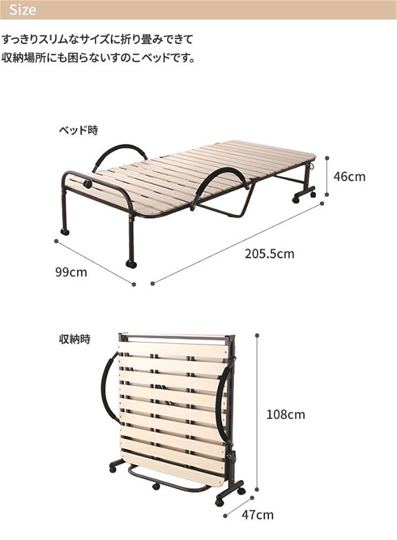 すのこベッド シングル 折りたたみ キャスター付き 収納ベッド KSB-290 スノコベッド シングルベッド 天然木 折りたたみ式 簡易ベッド