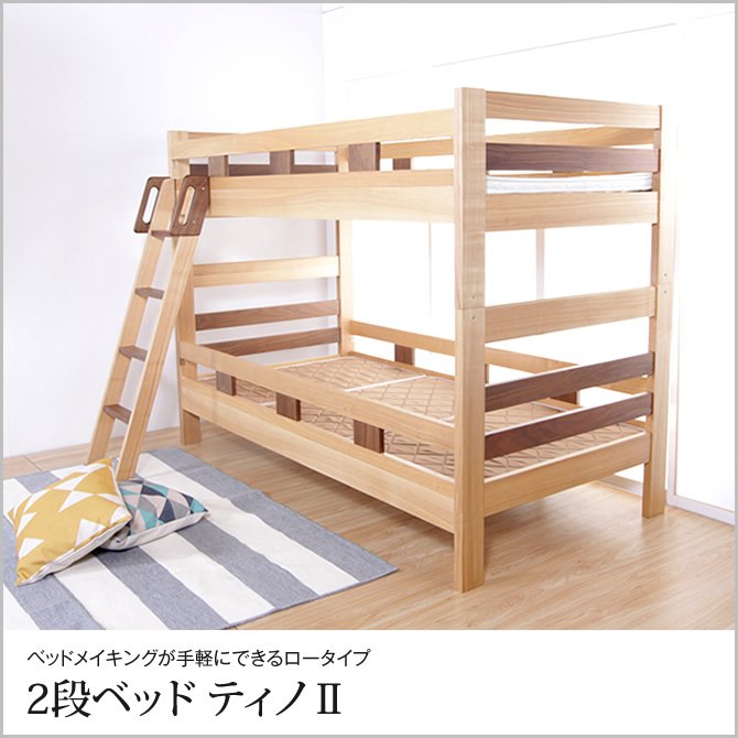 2段ベッド 木製 ベッド 子供用 二段ベッド ベッドフレーム すのこ 