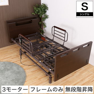 電動ベッド・介護ベッド| ベッド・マットレス通販専門店 ネル 