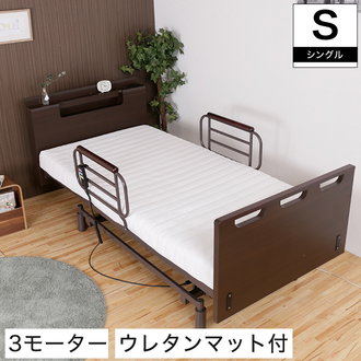 電動ベッド・介護ベッド| ベッド・マットレス通販専門店 ネル 