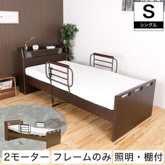 照明・ライト付きベッド シングル| ベッド・マットレス通販専門店 ネル 