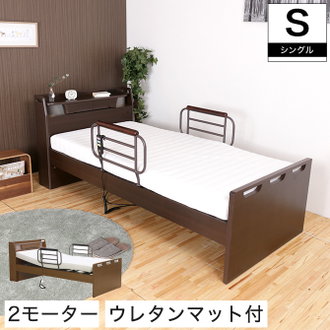 電動ベッド・介護ベッド| ベッド・マットレス通販専門店 ネル 