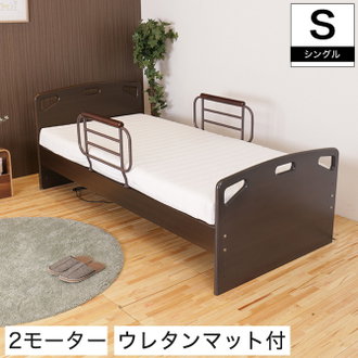 電動ベッド・介護ベッド シングル| ベッド・マットレス通販専門店 ネル 