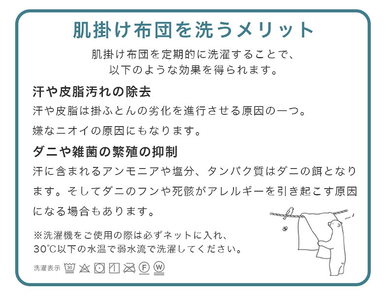 テイジン マイクロフラッフィー ブレスケット 肌掛け布団 シングル 吸放湿性 ホコリが出にくい 洗濯機OK 丸洗い 夏用 ベージュ グリーン ラベンダー