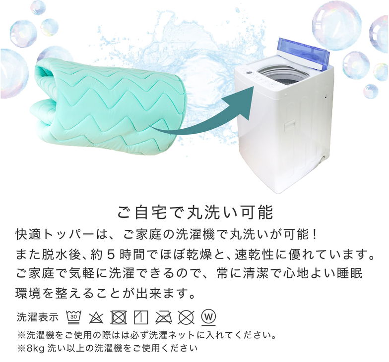 テイジン 快適サポートトッパー シングル 防ダニ 消臭 制菌 洗濯機OK 丸洗い 敷きパッド マットレス ネイビー ライトグリーン