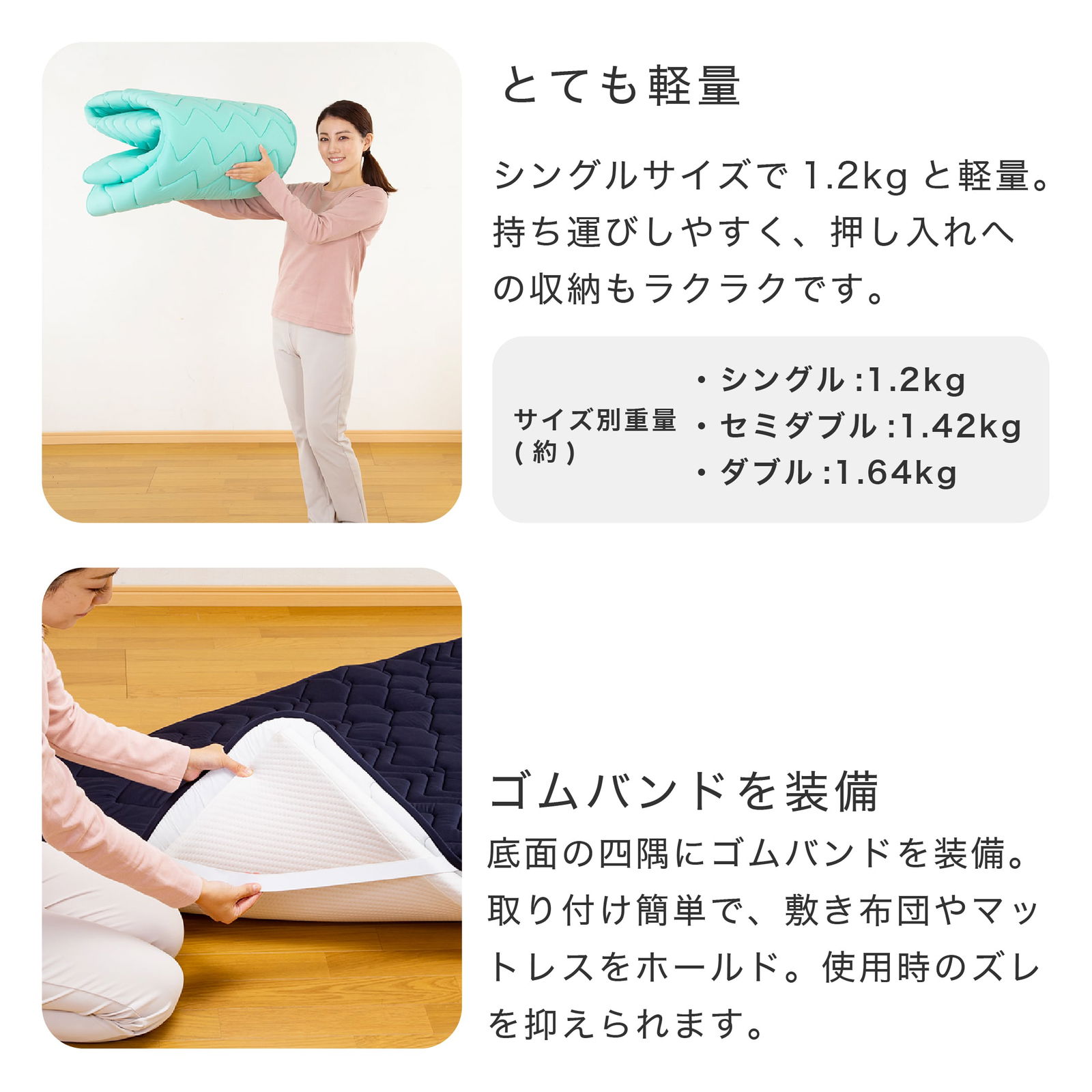 軽量 ゴムバンド付き