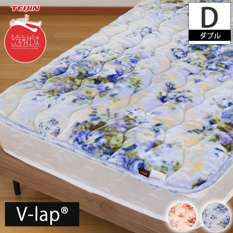 テイジン V-lap(R)使用！蓄熱・あったか敷きパッド ダブル 140×205cm 敷きパッド 敷パッド ベッドパッド 花柄 ベッドシーツ ベッド用