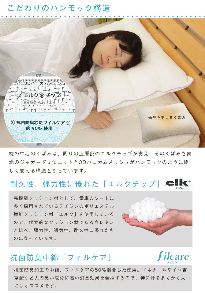 枕 43×63cm テイジン 丸洗いフィット枕 高さ調節可能 (高機能