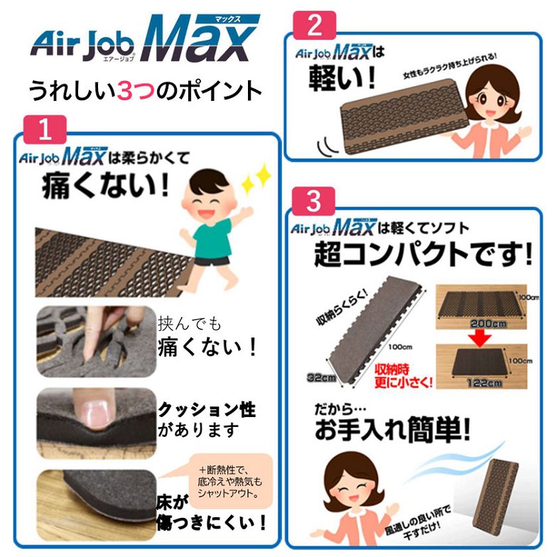 エアジョブ マックス Air job max 除湿マット 抗アレル シングル  消臭 吸湿 抗菌 防ダニ 軽量 日本製 | エアジョブ マックス