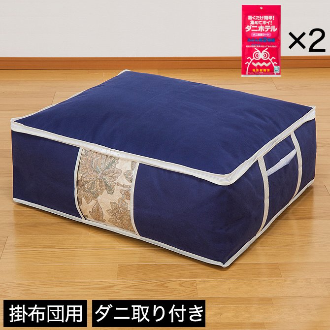 掛布団用 2セット