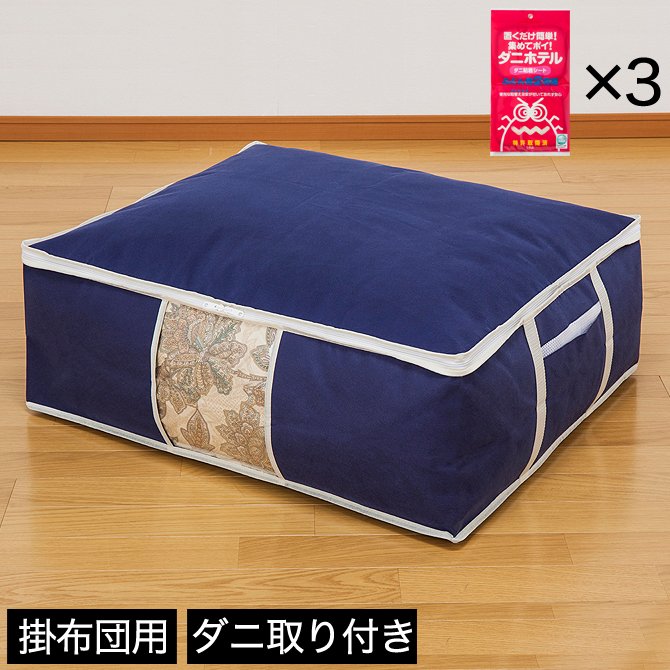 掛布団用 3セット