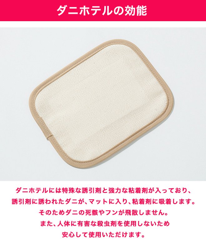 布団収納袋 ダニホテル付き 敷布団用 2枚組1セット付き