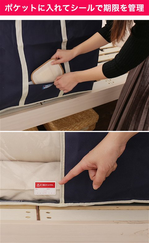 布団収納袋 ダニホテル付き 敷布団用 2枚組1セット付き