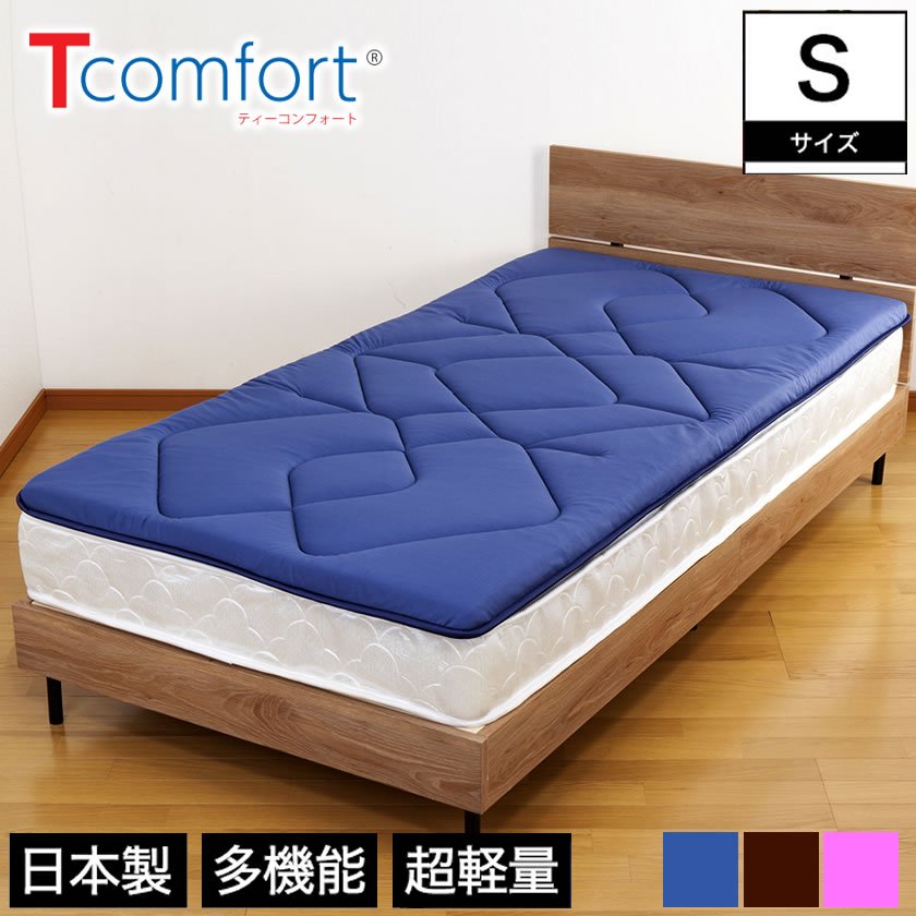 テイジン Tcomfort 軽量敷布団プレミアムクリーン シングル V-Lap 体圧分散 制菌 抗菌 防臭 防ダニ 通気性抜群 日本製 |  ベッド・マットレス通販専門店 ネルコンシェルジュ neruco