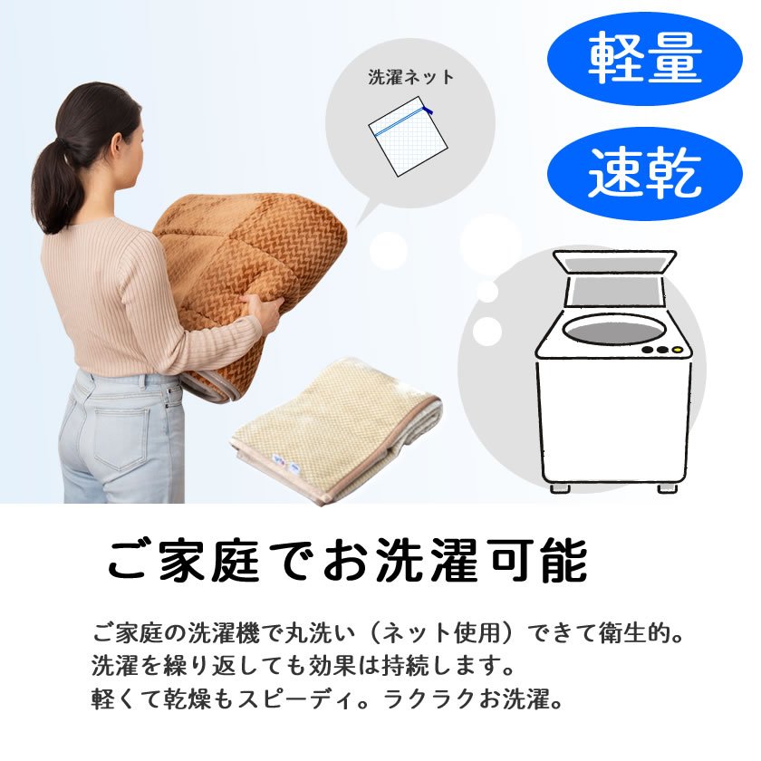 温泉毛布 敷きパッド・遠赤外線効果でポカポカ・静電気抑える
