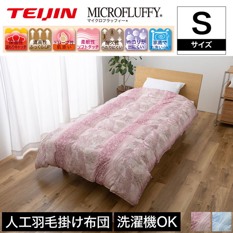 蛇の目ミシン、寝具 ドリーム羽毛合掛ふとん、敷パット 太い