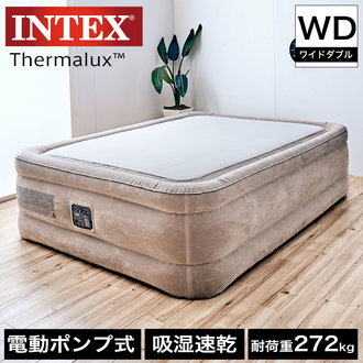 エアーベッド ダブル| ベッド・マットレス通販専門店 ネル 