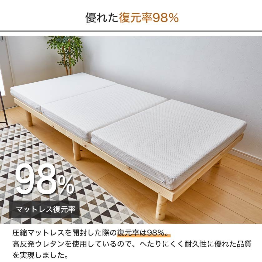 へたりにくく、耐久性に優れた、マットレス。復元率は98％