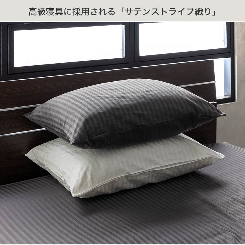 ネルコ 枕カバー 2枚組 50×70 ホワイト グレー 洗える 高密度サテン