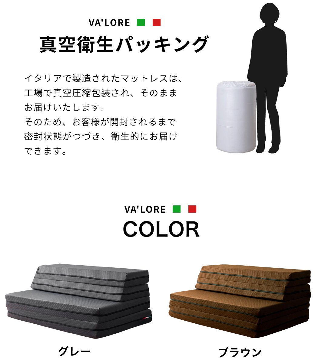 イタリア製 四つ折り 折りたたみマットレス ソファーベッド 高反発