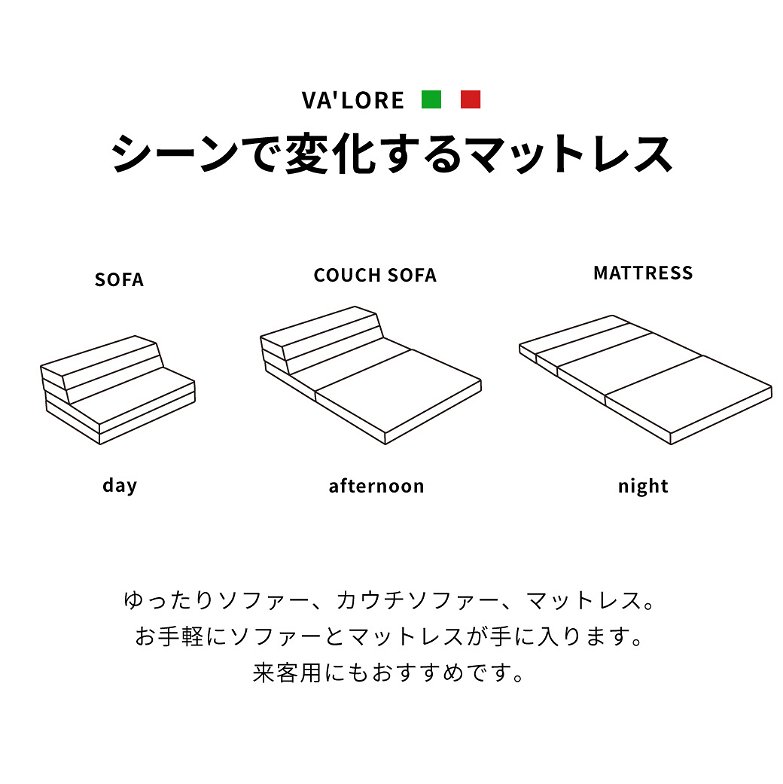 折りたたみマットレス ダブル 厚さ10cm 4つ折りマット 高反発マットレス ソファーベッド イタリア製 軽量 硬め VA'LORE バローレ