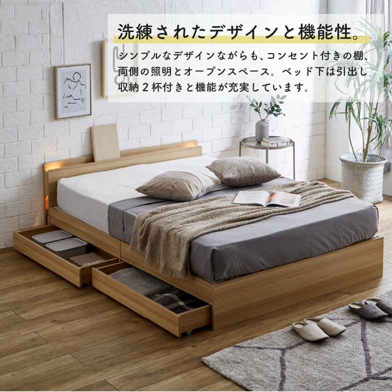 LYCKA2 リュカ2 すのこベッド セミダブル ポケットコイルマットレス付き 木製ベッド 引出し付き 照明付き 棚付き 2口コンセント
