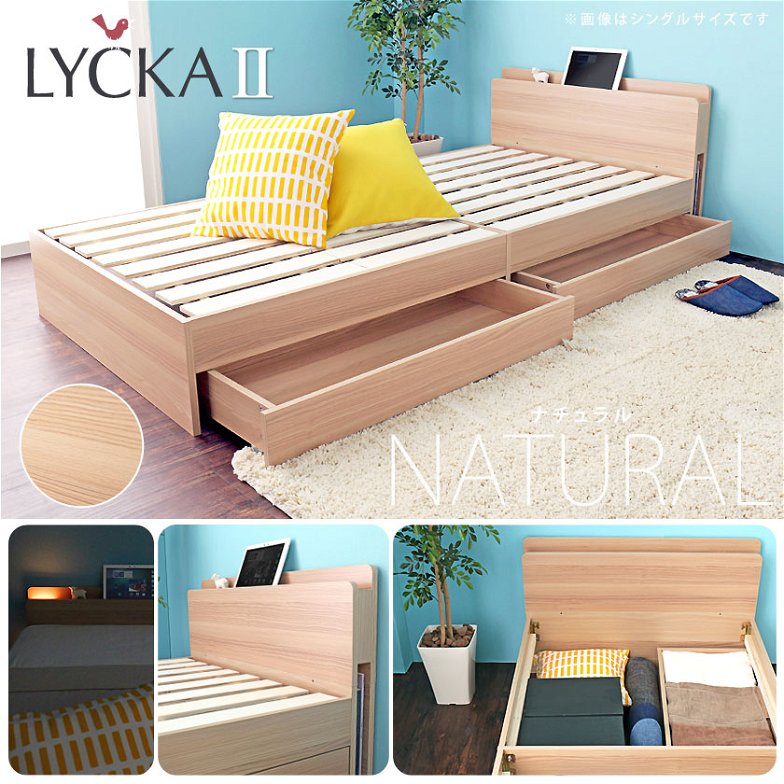 LYCKA2 リュカ2 すのこベッド ダブル ポケットコイルマットレス付き 木製ベッド 引出し付き 照明付き 棚付き 2口コンセント