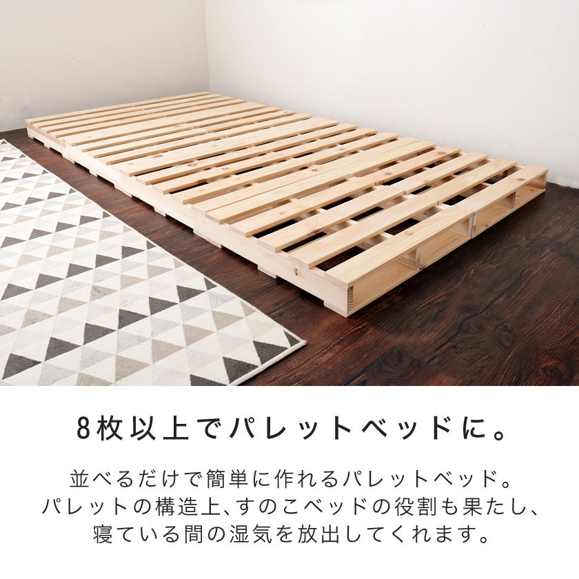パレットベッド　檜　12枚 国産ひのきパレットベッド【シングル】約100×200cm（ベッド