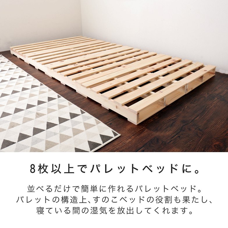 ひのきパレット パレットベッド ベッドフレーム シングル 木製 国産檜 正方形 8枚 無塗装 DIY
