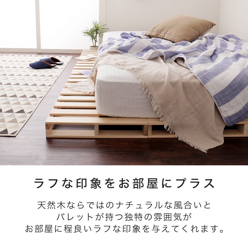 ひのきパレット パレットベッド ベッドフレーム ダブル 木製 国産檜