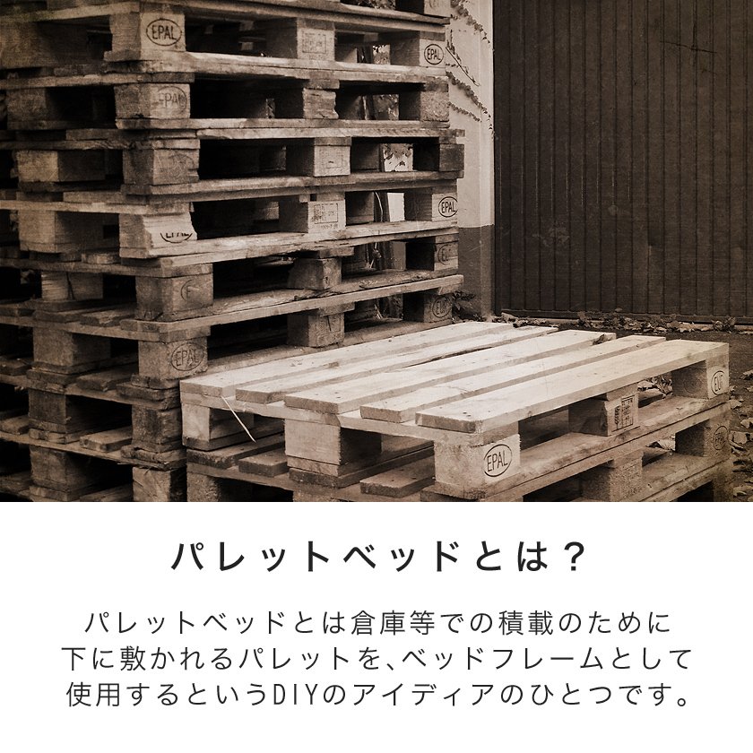 ひのきパレット パレットベッド ベッドフレーム ダブル 木製