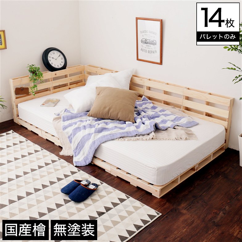 ひのきパレット パレットベッド ベッドフレーム シングル 木製 国産檜 正方形 14枚 無塗装 DIY