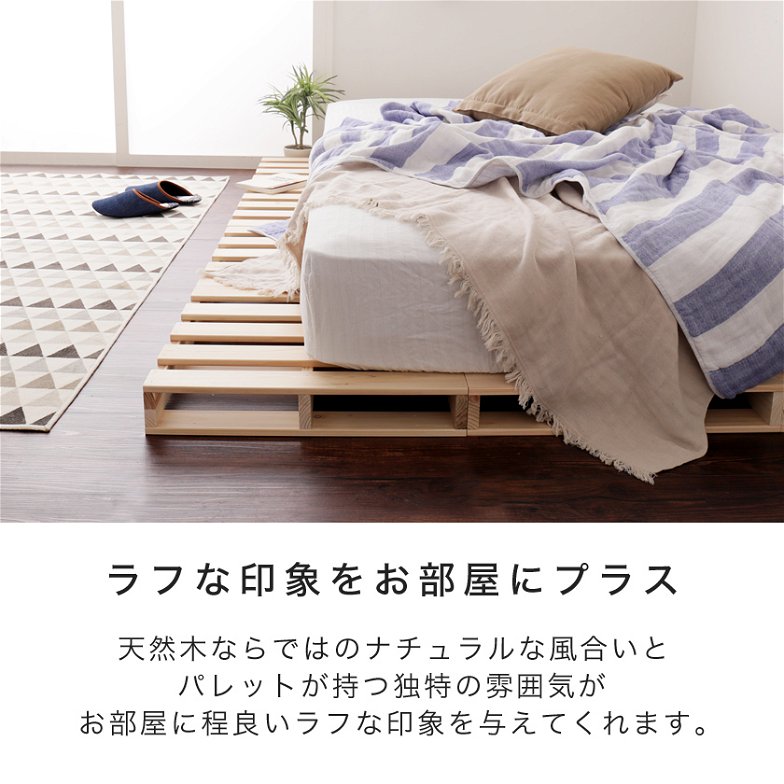 ひのきパレット パレットベッド ベッドフレーム シングル 木製 国産檜 正方形 16枚 無塗装 DIY
