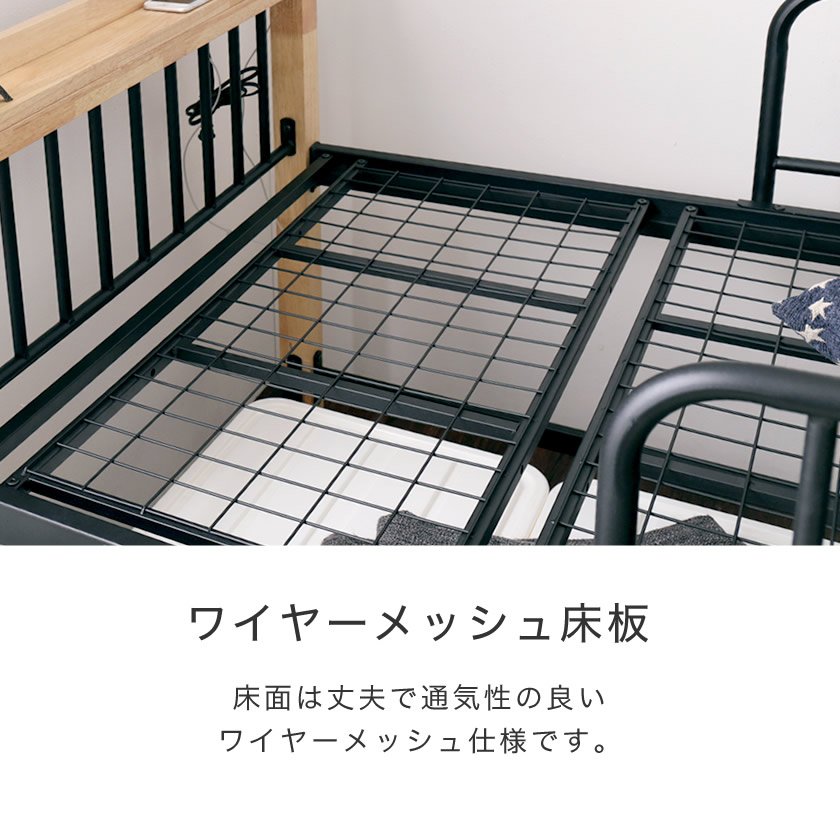 エディス アイアンベッド シングル ハイベッドスチール×木・異