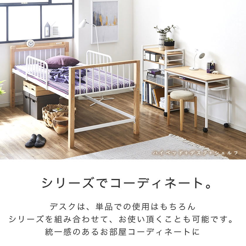 エディス デスク 幅90 学習机 ヴィンテージ風 スチール×木 棚